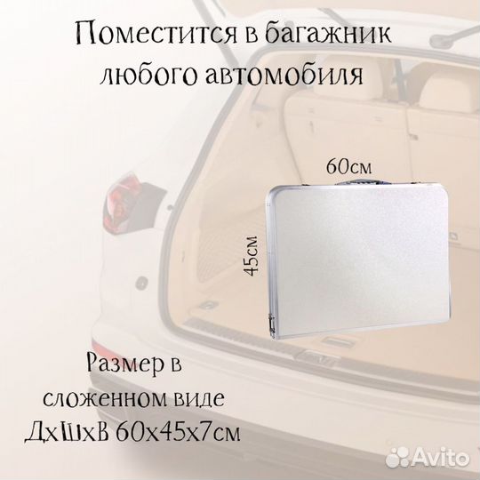 Стол складной туристический +2 стула в комплекте