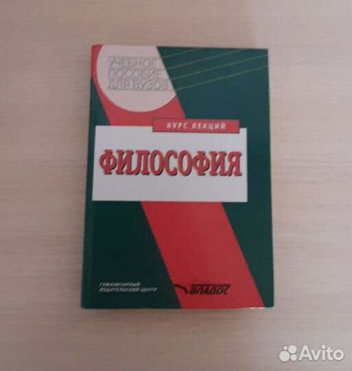 Учебники по философии для вузов и ссузов