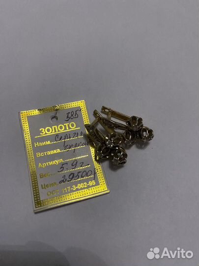 Золотые серьги