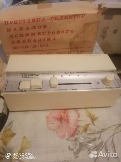 Приставка-селектор каналов