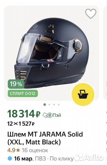 Шлем для мотоцикла MT Jarama