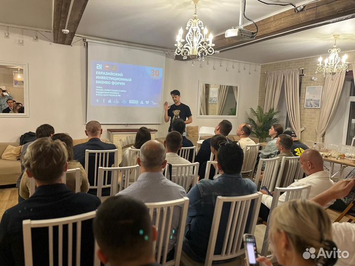 Евразийский инвестиционный бизнес форум