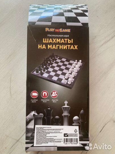 Шахматы на магнитах