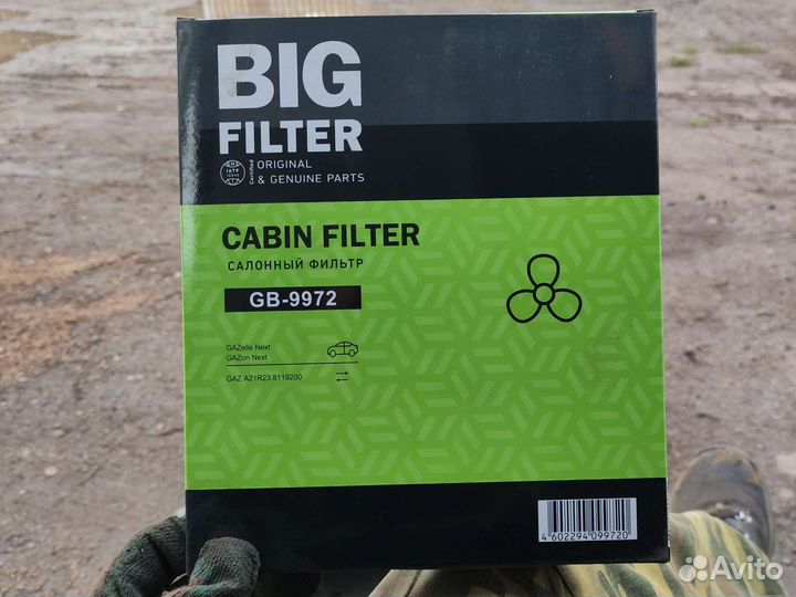 Салонный фильтр Газель некст