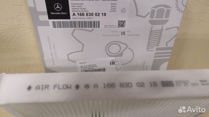 Фильтр салона пылевой мерседес A1668300218
