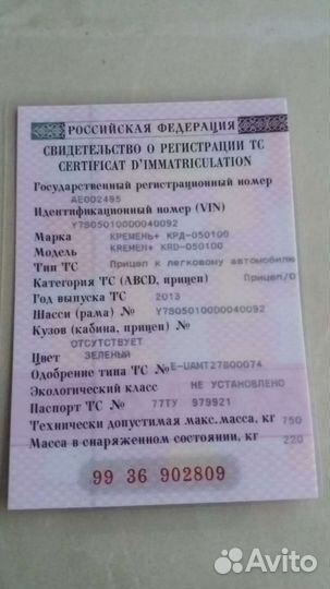 Прицеп легковой