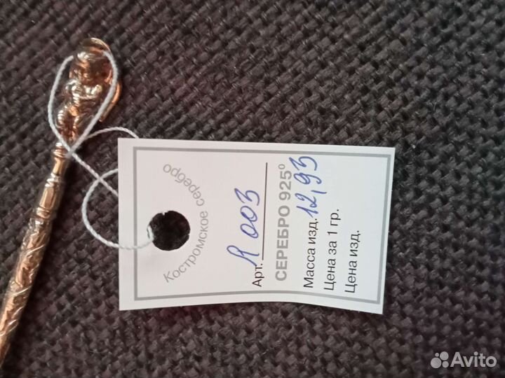 Серебряная ложка на первый зубик