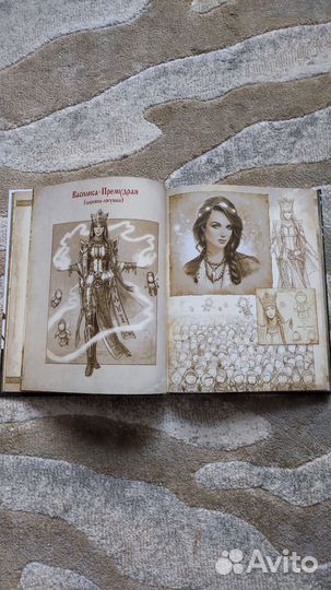 Сказки старой Руси - Начало - Роман Папсуев