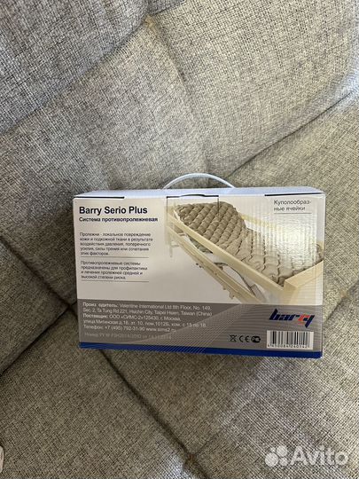 Противопролежневый матрас бу