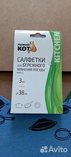 Салфетки