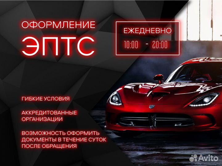 Оформление эптс сбктс нами эпсм утильсбор тпо