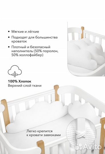 Бортики в кроватку 3 шт