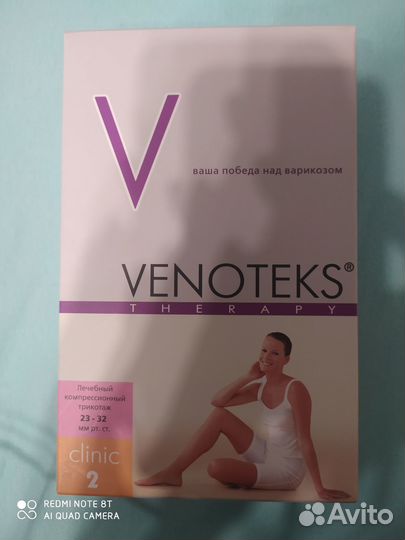 Компрессионные колготки новые