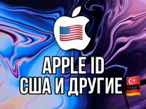 Создам Американский Apple ID / США / USA и другие