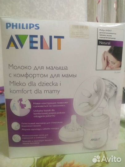 Молокоотсос ручной