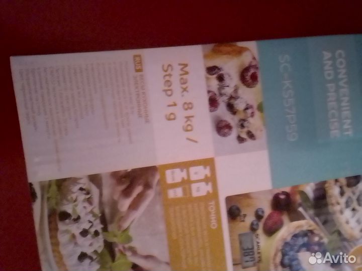 Весы кухонные Scarlett