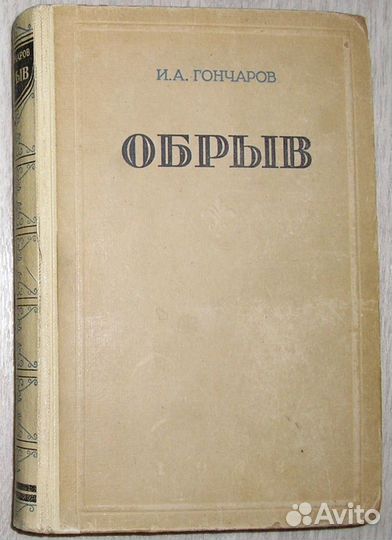 Орфографический словарь русского языка. 1987г