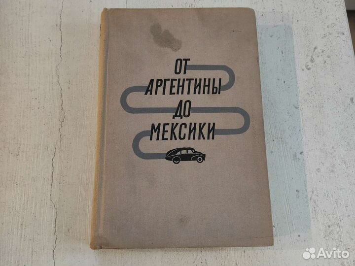 От Аргентины до Мексики, И. Ганзелка, М. Зигмунд