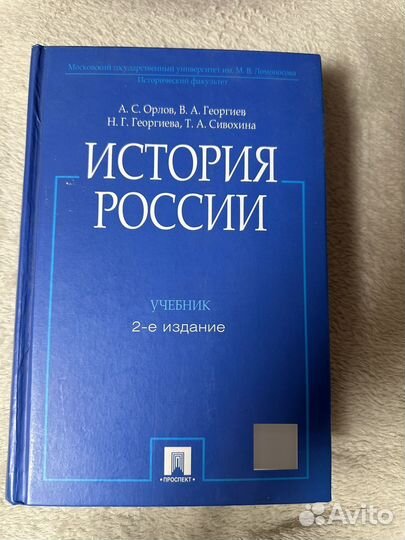 Учебник история России для подготовки к ЕГЭ