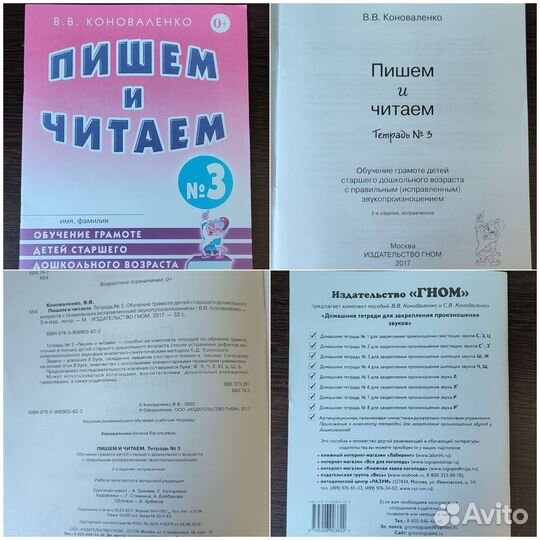 Тетрадь для дошкольников