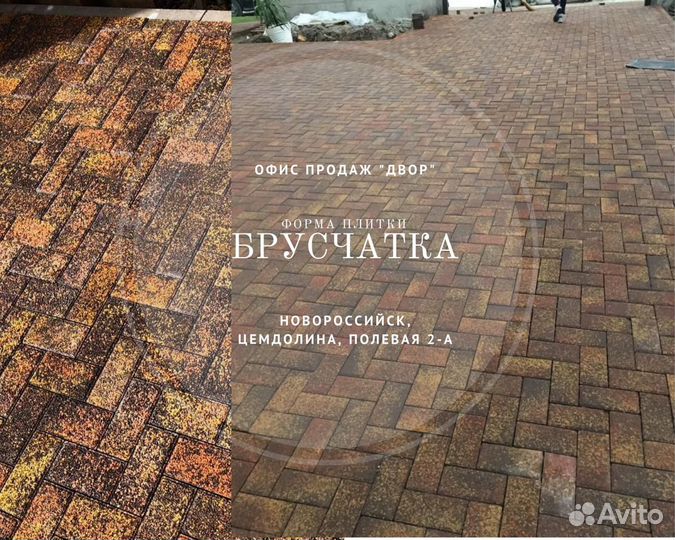Тротуарная плитка