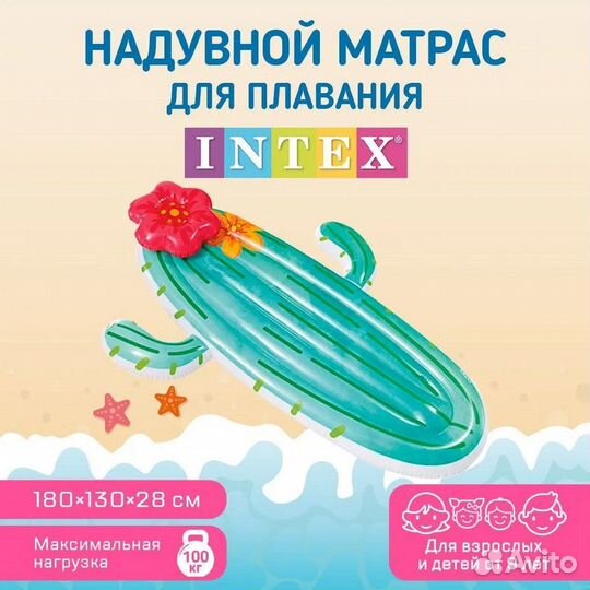 Надувной матрас (большие надувные игрушки)