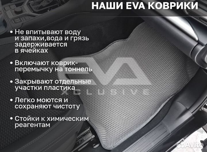 Ева EVA эва коврики 3D c бортами Honda CR-V IV 201