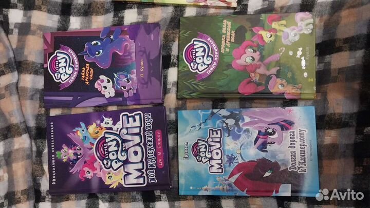 Книги детские про Пони