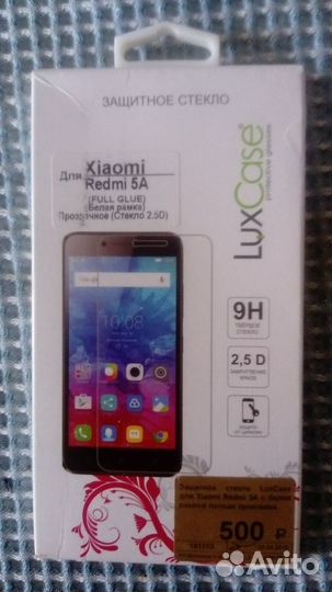 Защитное стекло Xiomi Redmi 5A