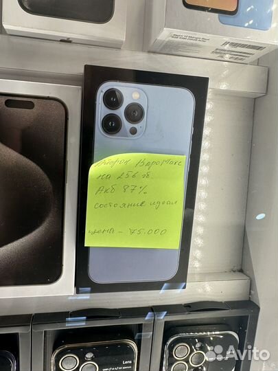 iPhone 13 Pro Max, 256 ГБ