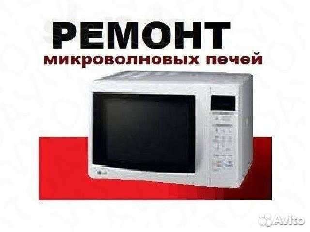 Ремонт электроплит в Иркутске