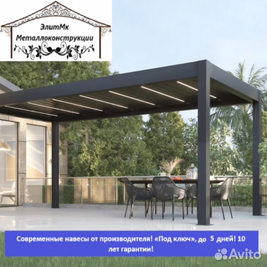 Навес из металлопрофиля, 5 дней, 4х10 r-5218