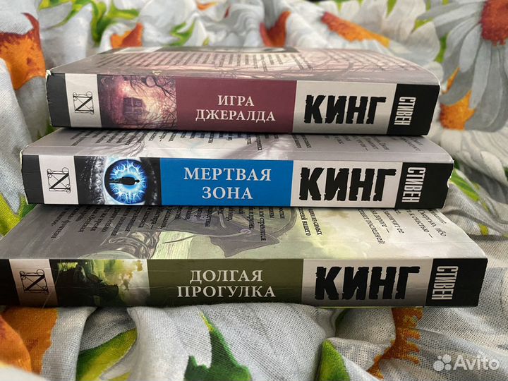 Книги Стивена Кинга