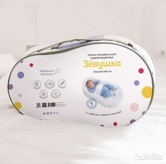 Кокон для новорожденных Зевушка