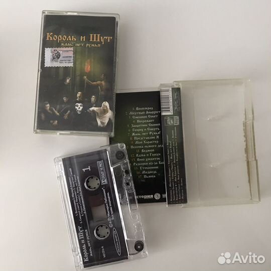 Кассеты Король и Шут/Рок/Сектор газа