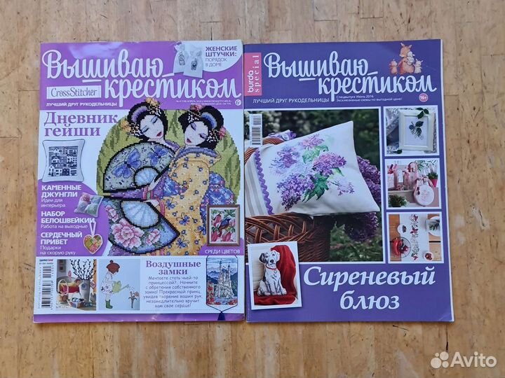 Журнал по рукоделию