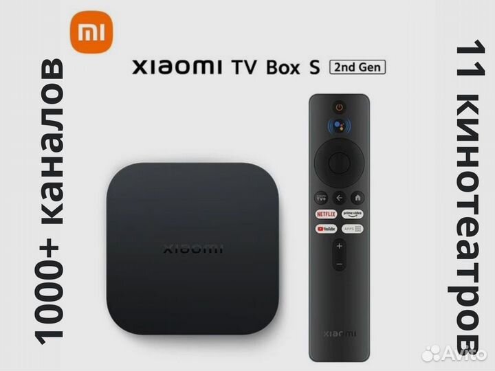 TV приставка Xiaomi tv box s 2 gen