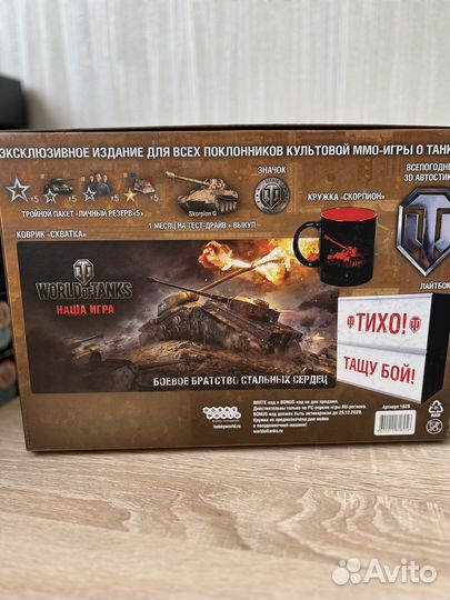 Подарочный немецкий набор World of Tanks 5изд