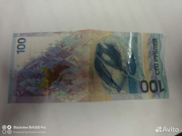 Олимпийская купюра 100
