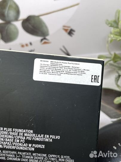 Пудра mac studio fix оригинал