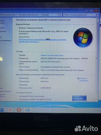 Ноутбук dell inspiron 5110