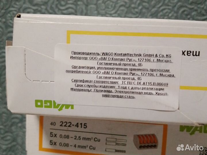 Клемники wago