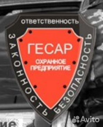 Охранник Воскресенск