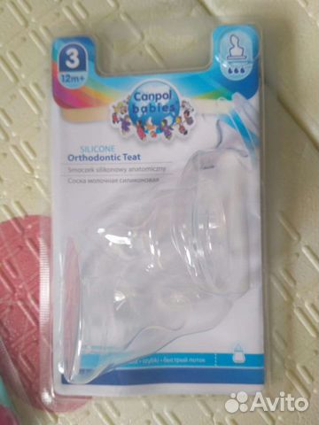 Соски молочные силиконовые 2 шт