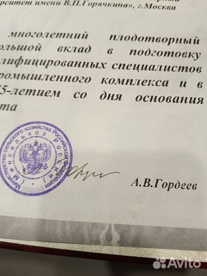 Грамота диплом СССР