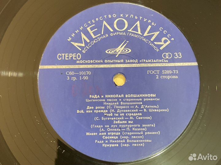 Русские и цыганские народные песни, романсы