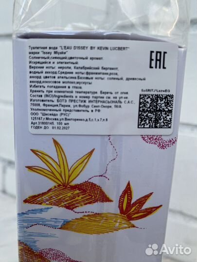 Духи женские issey miyake