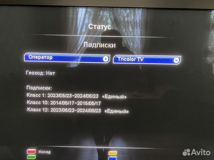 Ресивер триколор hd 9305