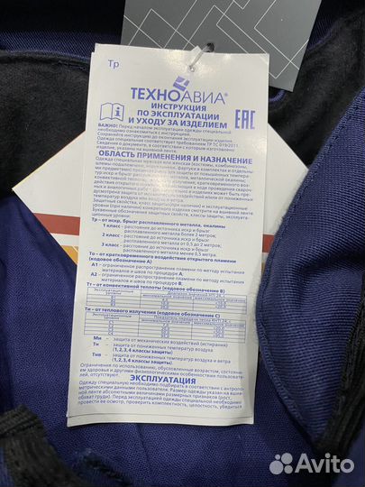 Мужская одежда