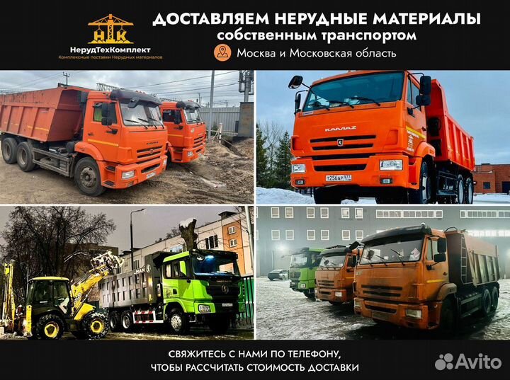 Бутовый камень. Щебень доставка от 20 м3